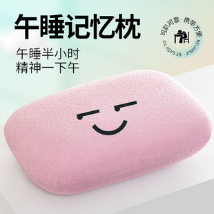 Portable Small Nap Pillow Memory Foam Office Nap Pillow Children's Classroom Nap Pillow Adult Nap Pillow Cross-Border Wholesale
