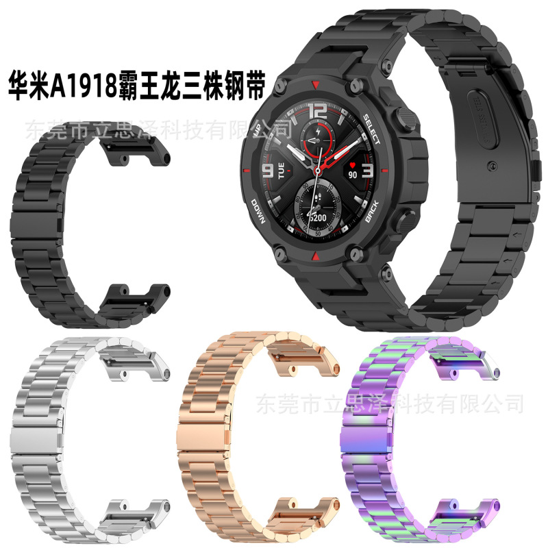 Lisizer is suitable for Amazfit T-RexA1918 three-plant steel strap Huami Tyrannosaurus hardware watch strap