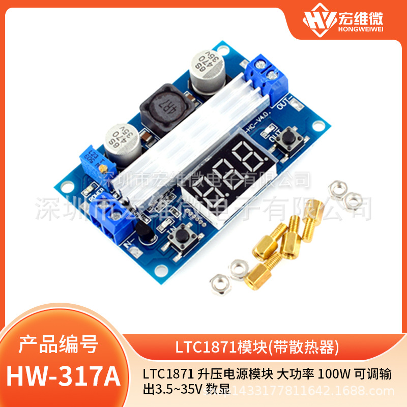 LTC1871 升压电源模块 大功率 100W 可调输出3.5~35V 数显