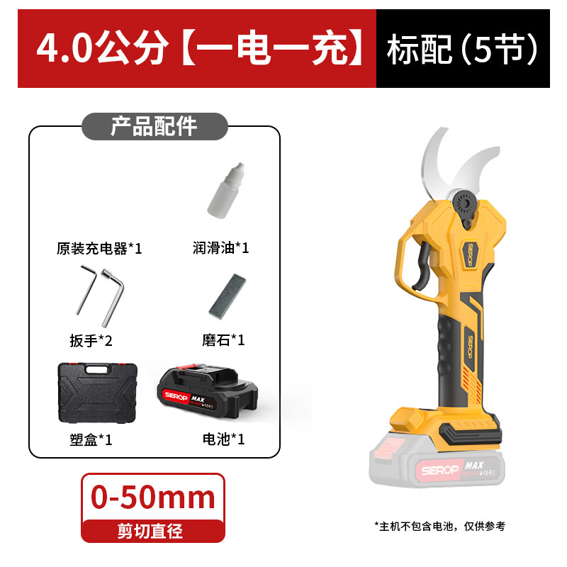 4.0 모델, 배터리 1개, 충전 1개, 셀 5개