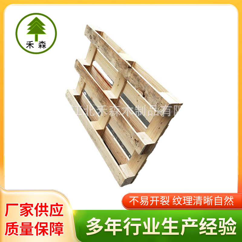 物流包装双面欧标托盘 epal杨木欧标托盘 四面进叉田字型欧标托盘