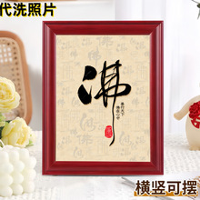 相框纯实木框A4桌面摆台复古相框摆台挂墙定作相框中式源头工厂