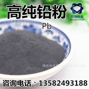 现货批发铅粉 金属铅粉 配重用铅粉 防辐射用高纯超细铅粉质量好-阿里巴巴