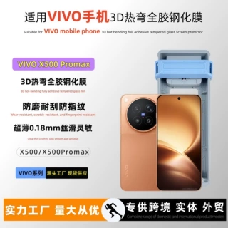 适用vivoX500Promax热弯3D全胶AR增透钢化膜x300u秒解锁全屏贴膜