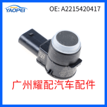A2215420417������2007-2015����W211 S211����PDC�����������״�
