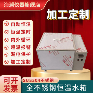 늟�a��ˮ�䔵�@�ӟ�ѭ�hˮ�ی����304���P䓷��ɟ�ˮԡ�