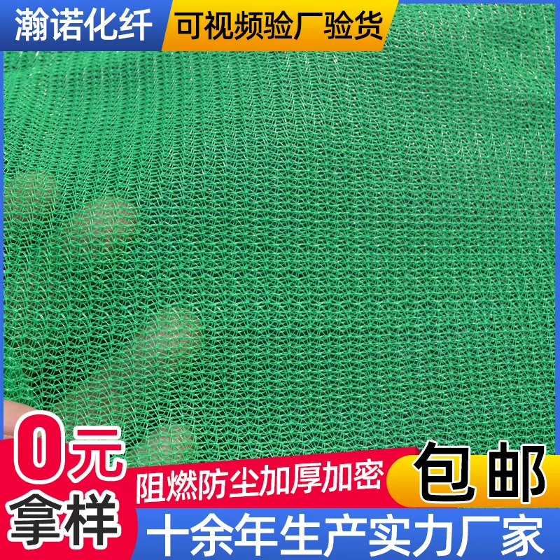 安全网 绿色工地施工防护网阻燃密目网 绳网厂家批发建筑安全网