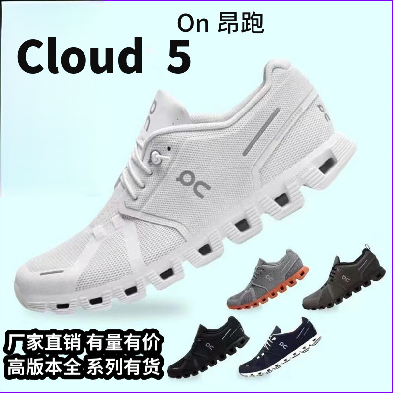莆田高版本纯原 On On昂跑Cloud 5 便携透气可踩跟 运动休闲鞋