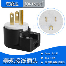 NEMA 5-15P��Ҏ���^90�ȏ��^���˽Ӿ��l늙C���I�O����^15A 125V