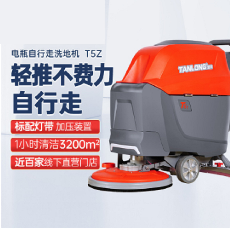 车间用手推式全自动刷地机 电动多功能洗地机 坦龙T5Z