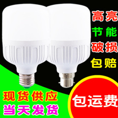 超明るい家庭用led省エネ電球ねじ口e27スパイラルb22バヨネット照明高富帅電球50w