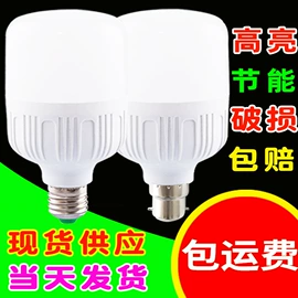 LED球泡灯;太阳能灯;头灯头戴电筒