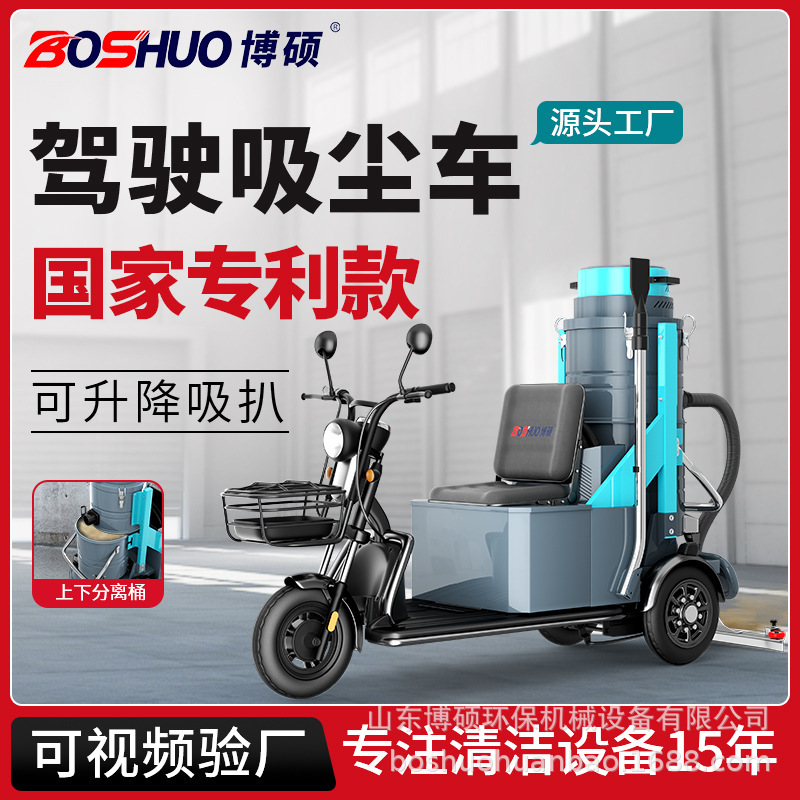 Industrial Vacuum Cleaner, Workshop Dust Suction Machine, Garage High-Power Vacuum Cleaner, Dry and Wet Dual-Use, Large Air Volume