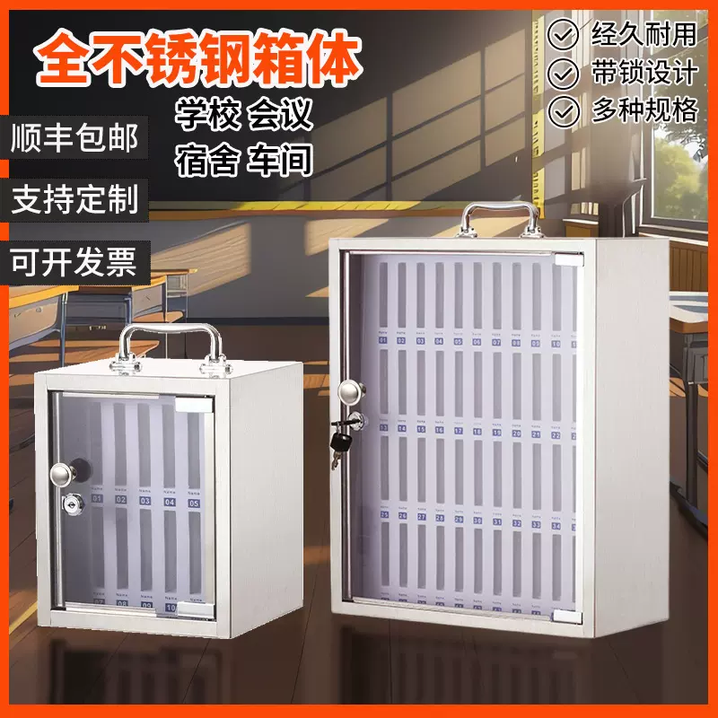 手机保管箱不锈钢带锁学生壁挂员工公司会议培训手机保管箱带锁