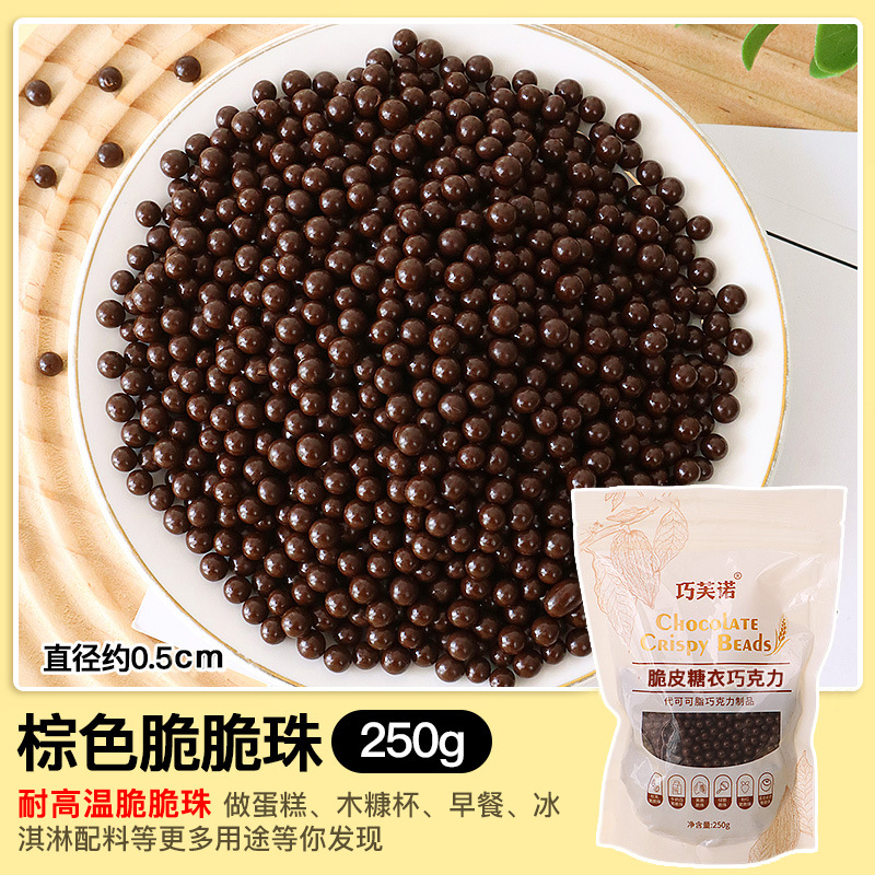 대형 초콜릿 크리스피 비즈 500g