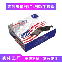 刹车片定制