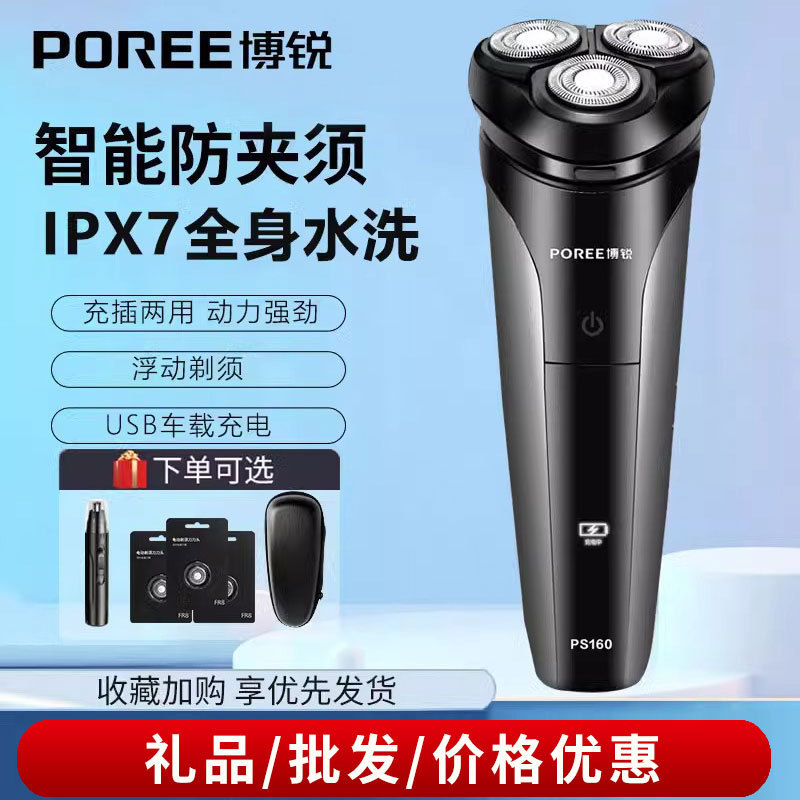 Bo.Rui Electric Shaver for Men, Rechargeable, Fully Washable, Smart Beard Trimmer, Official Genuine Product, New Bo.Rui Electric Shaver for Men, Rechargeable, Fully Washable, Smart Beard Trimmer, Official Genuine Product, New