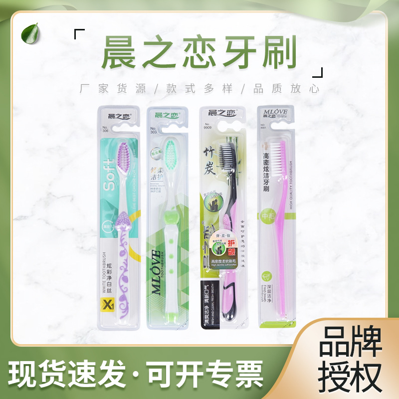 Morning Love Soft Hair Toothbrush Hair Bamboo Charcoal Deep Cleaning Wrap Couple Family Pack Deep Gifts Billing