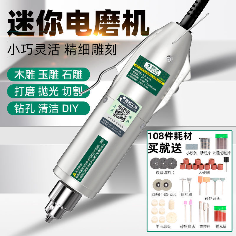 Mini Household Handheld Small Electric Grinder Jade Electric Polishing Grinding Engraving Machine Micro Small Electric Drill Tool