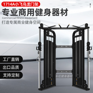 小龙门架商用架子健身房器材小飞鸟综合训练器械 私教多功能器材-阿里巴巴