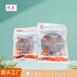 Customized Steel Wire Ball Large Individually Packaged Stainless Steel Cleaning Ball Brush Pot Dishwashing Wire Brush Home Kitchen Cleaning