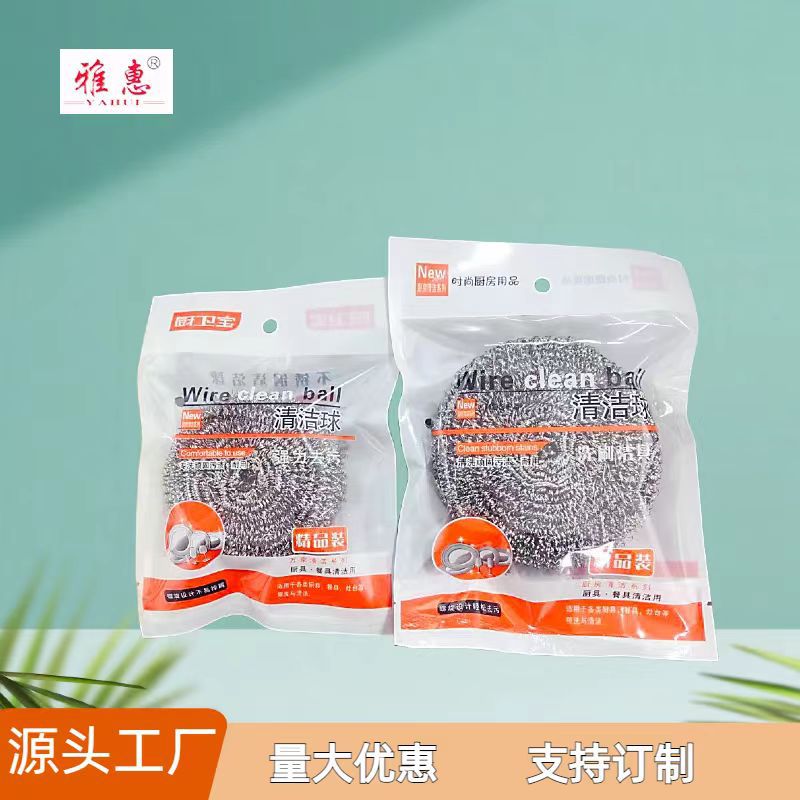 定制钢丝球大号独立包装不锈钢清洁球刷锅洗碗钢丝刷家用厨房清洁