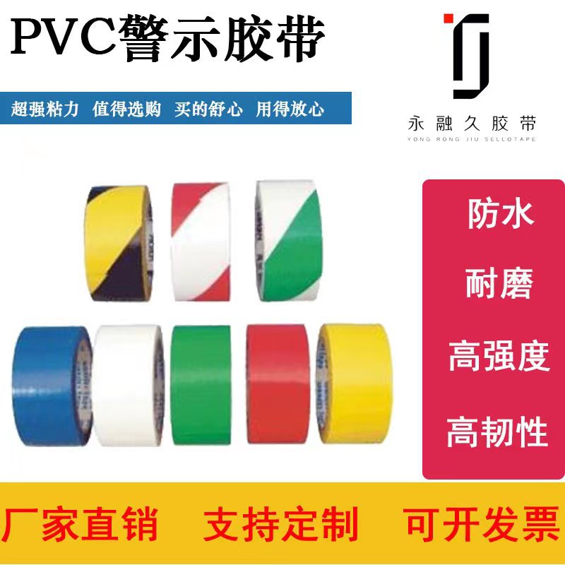 Cinta de advertencia de cebra negra y amarilla resistente al desgaste pegatina cable de tierra PVC piso 5S de tráfico cinta de posicionamiento división de color