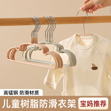 批发10个装儿童衣架树脂小衣架小童中童防滑晾衣架衣架无痕防肩角