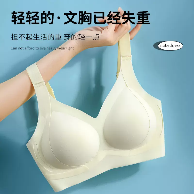 氧肤2.0软提拉无痕内衣大胸显小聚拢小胸收副乳防下垂运动文胸女