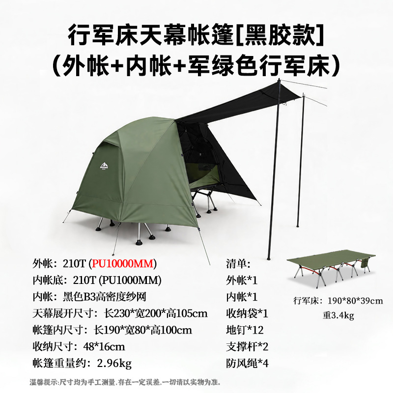 Super Ranger Skylight Camping Camp