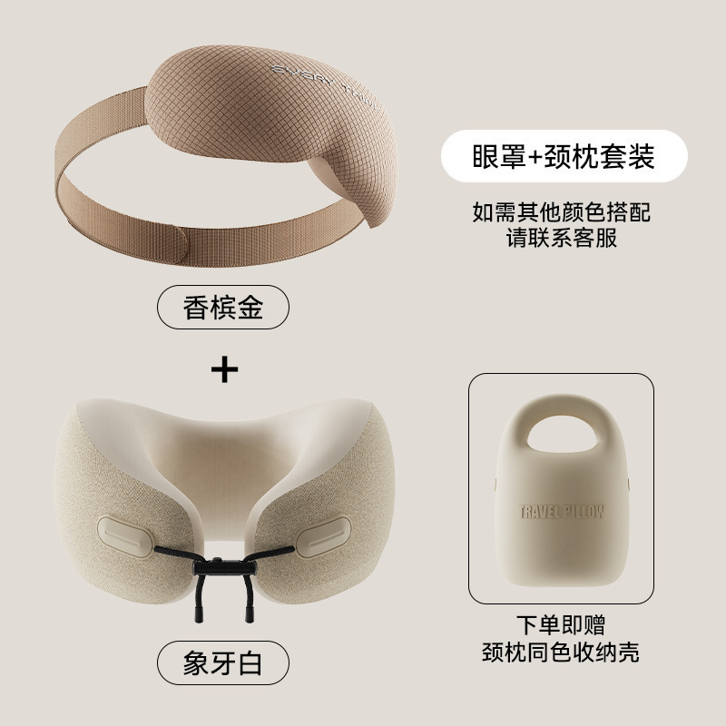 旅行枕颈枕飞机枕脖子头枕女生u形枕护颈脖枕便携u型枕|undefined