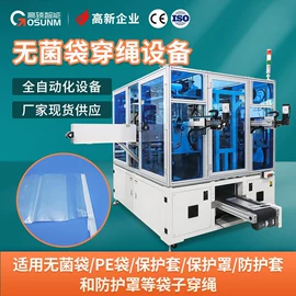 贴标机械;筛选设备;热收缩包装机