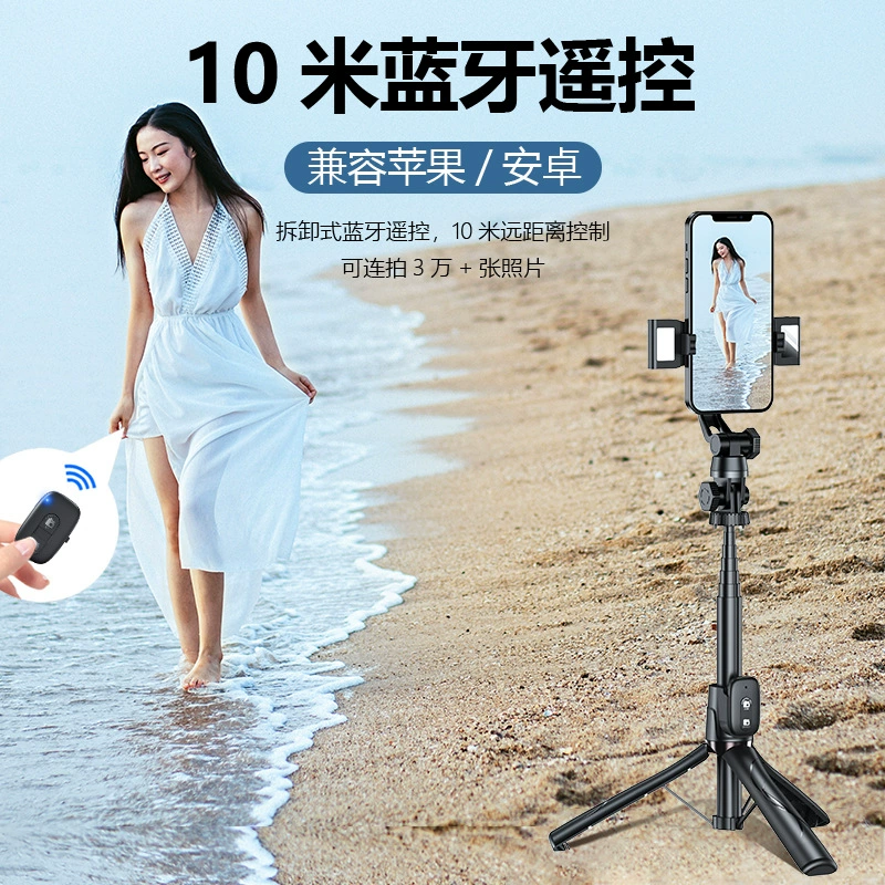 2023 Cross -border new multi -functional telescopic self -timer hidden gimbal all -in -one Bluetooth self -timer outdoor live broadcast