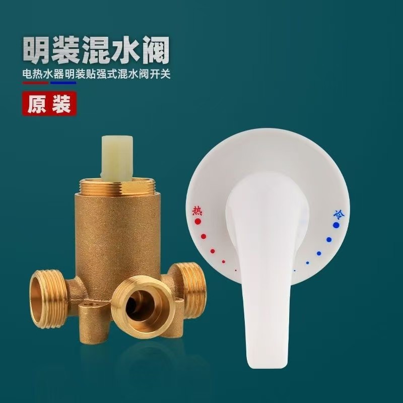 Válvula de mezcla de agua para calentador de agua de suministro directo, ducha de mano, conjunto de pulverización simple, válvula de mezcla de agua tipo pared