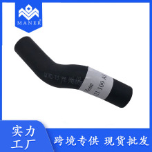 工厂现货批发汽车配件 汽车冷却水管散热 适用于大众 1K0121109AL