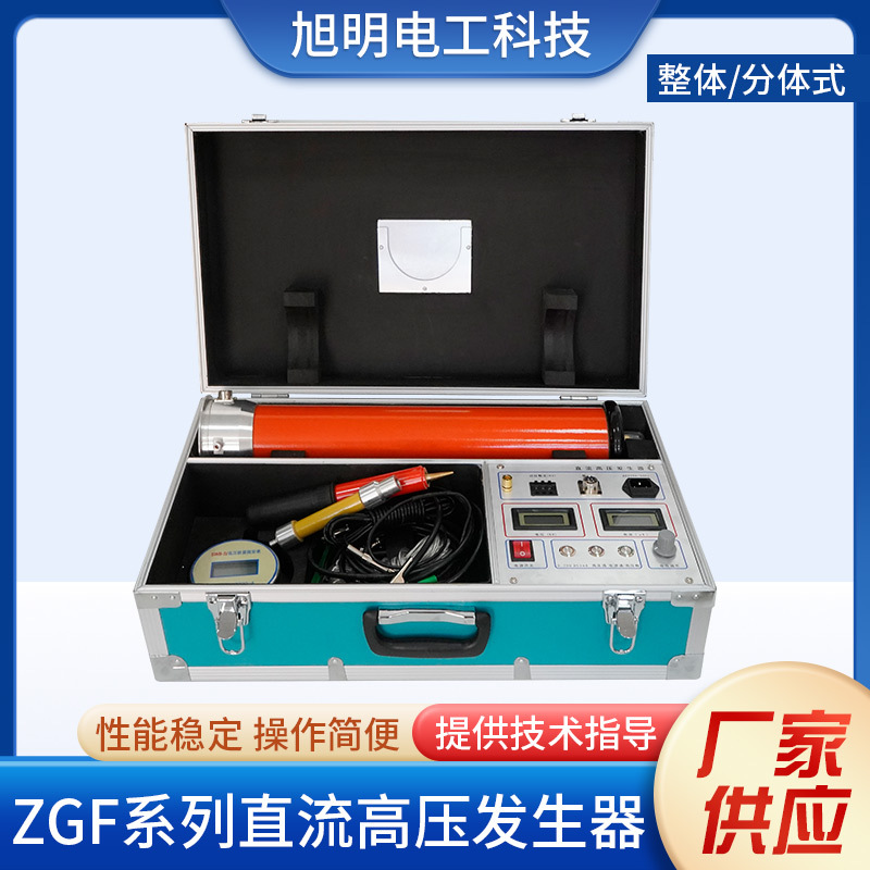 ZGF-60KV/5mA直流高压发生器     ZGF-120KV/2mA直流高压发生器