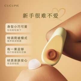 CUCUPIE牛油果拍打震动跳蛋阴蒂吮吸秒潮神器女性自慰玩具成人用