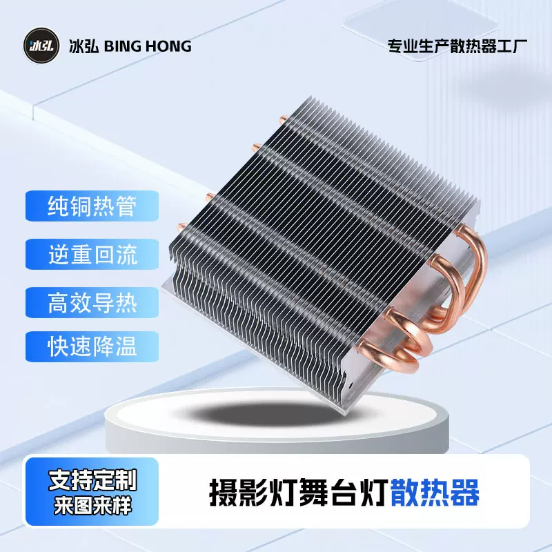 200W通用LED散热器舞台灯光展会半导体CPU冰箱鱼缸制冷大功率
