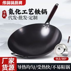 直播爆款氮化铁锅不生锈炒锅不粘锅家用炒菜锅老式铁锅电磁炉通用