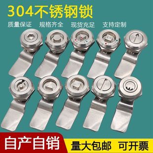寶然MS705不銹鋼三角鎖 工業配電箱電梯機櫃門鎖新能源設備門圓鎖