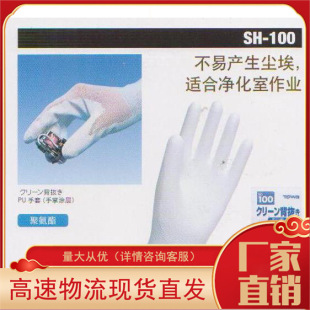 TOWA SH-100����PU�T�ӟo�m���� ���������I����