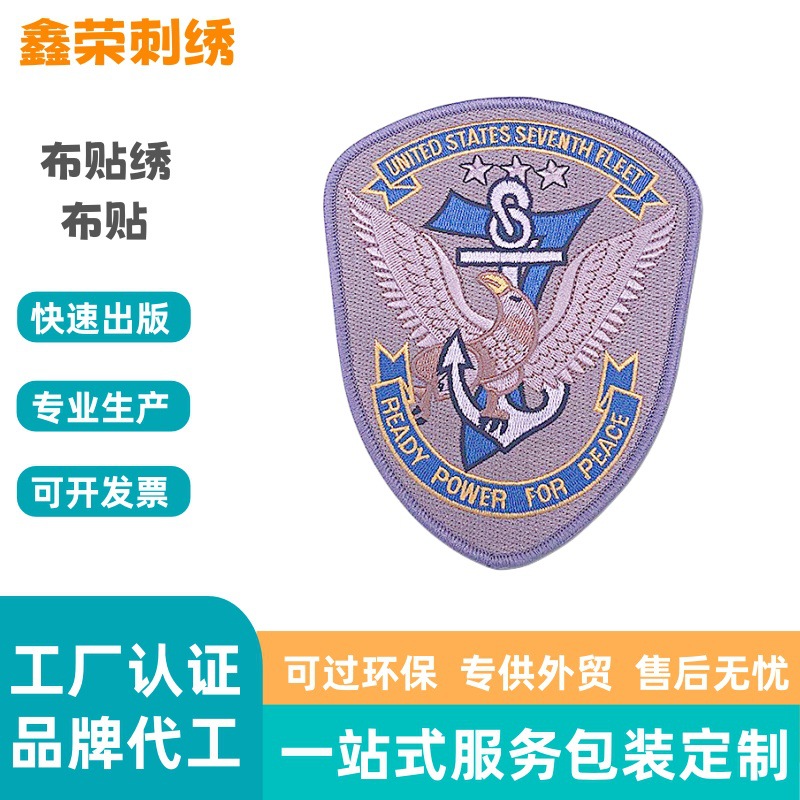 东莞厂家电脑刺绣锁边布贴 卡通动物刺绣背胶绣花章免费设计