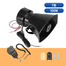 汽车喇叭12V 7音警笛警报器喇叭喊话防雨淋遥控扩音无线摩托改装