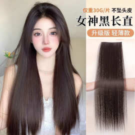 假发片女超轻薄三片式增发量蓬松黑长直仿真发无痕隐形垫发接发片
