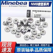 NMB626小轴承内径6进口日本606微型698迷你8mm高速625深沟球608ZZ
