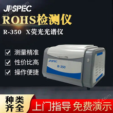 RoHS2.0hzyx Vx X侀Vx ؽٙzyx R-350