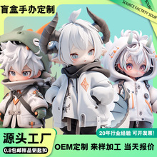 盲盒玩具加工pvc公仔定做ip形象树脂摆件挂件PVC手办盲盒公仔定制