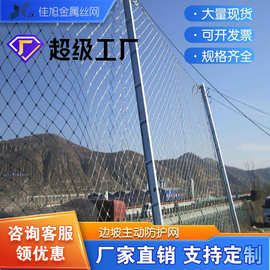 边坡防护网被动环形网山体高速公路口落石保护网山滑坡护栏网网格