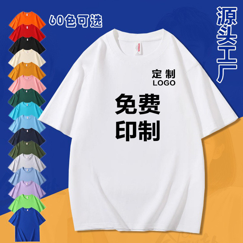 Manufacturer Customized Direct Sales Solid Color Short-Sleeved Women's T-Shirts with Printed Graphics, Work Clothes, Women's Summer Tops, Pure Cotton T-Shirts, Women's Clothing Wholesale