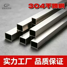 不锈钢圆管;不锈钢方管;不锈钢矩形管